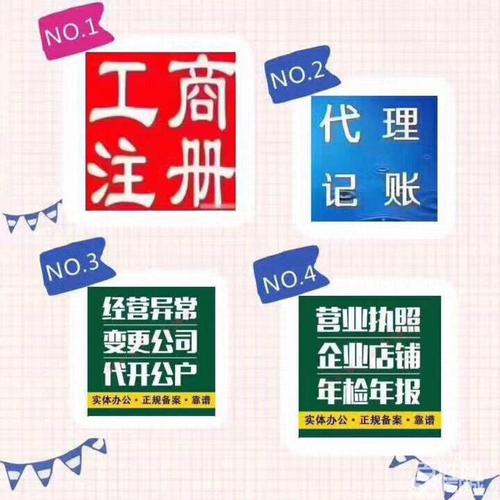 武进横山桥会计记账报税,公司注册提供地址免费咨询安