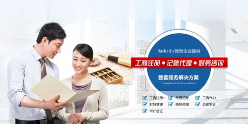 主营:湘潭工商注册公司,湘潭公司注册,湘潭代理记账公司        产品